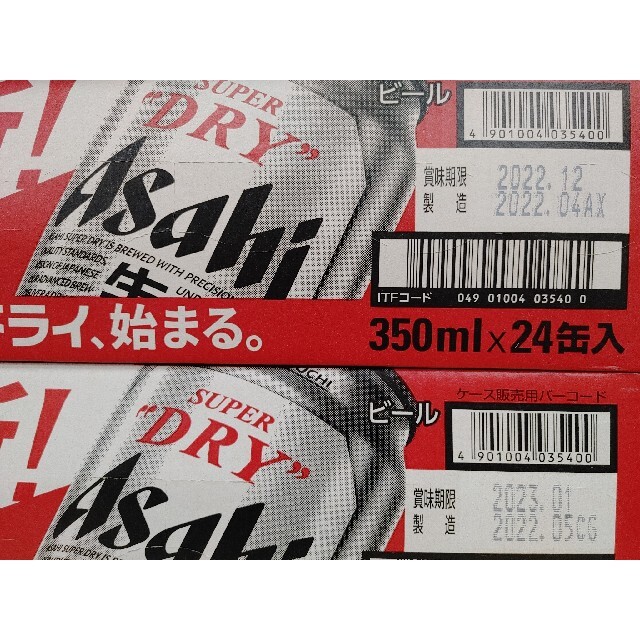 アサヒ(アサヒ)のアサヒスーパードライ350ml×2ケース（48缶）　スーパードライ 食品/飲料/酒の酒(ビール)の商品写真