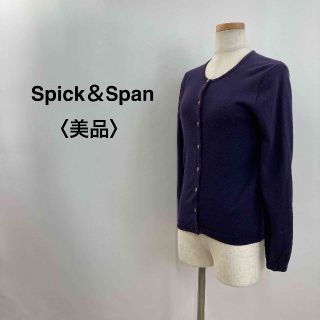 送料無料】 Spick＆Span シェルボタン丸首カーディガンの通販 by