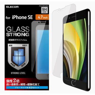 エレコム(ELECOM)のエレコム iPhone SE3 SE2 ガラスフィルム　ブルーライトカット(保護フィルム)