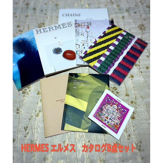 Hermes(エルメス)のHERMES エルメス　カタログ等　8点セット エンタメ/ホビーの本(その他)の商品写真