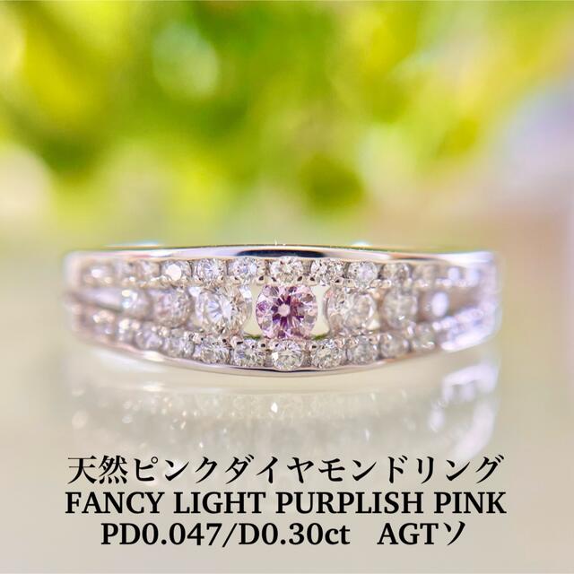初回限定お試し価格】 新品 PT950 天然ピンクダイヤモンドリング FLPP0