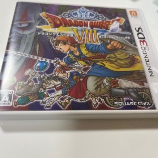 ニンテンドー3DS(ニンテンドー3DS)のドラゴンクエストVIII　空と海と大地と呪われし姫君 3DS(携帯用ゲームソフト)