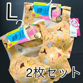 グンゼ(GUNZE)の【新品】L 2枚セット グンゼ tuche 縫い目ゼロ ハーフトップ(ブラ)