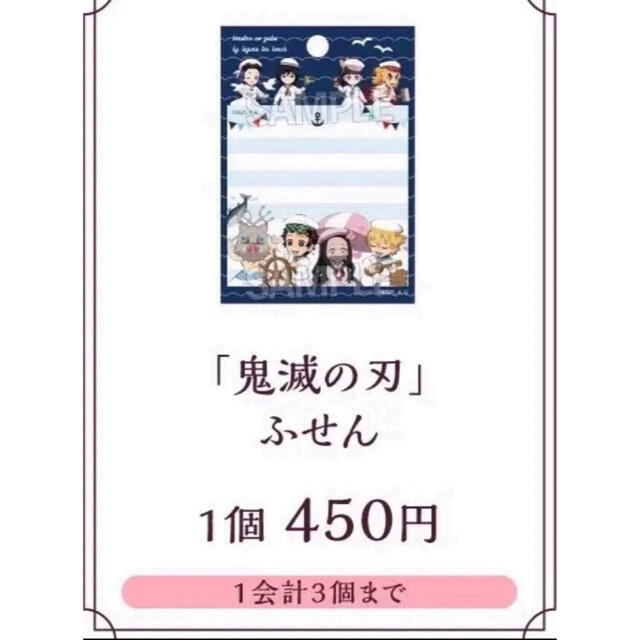 集英社(シュウエイシャ)の定価1150円‼️鬼滅の刃 メモパッド付箋 竈門炭治郎 禰豆子 エンタメ/ホビーのおもちゃ/ぬいぐるみ(キャラクターグッズ)の商品写真