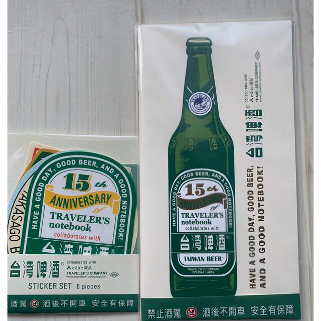 トラベラーズノート 台湾ビール フルセット cardiologiaintegrada.com.br