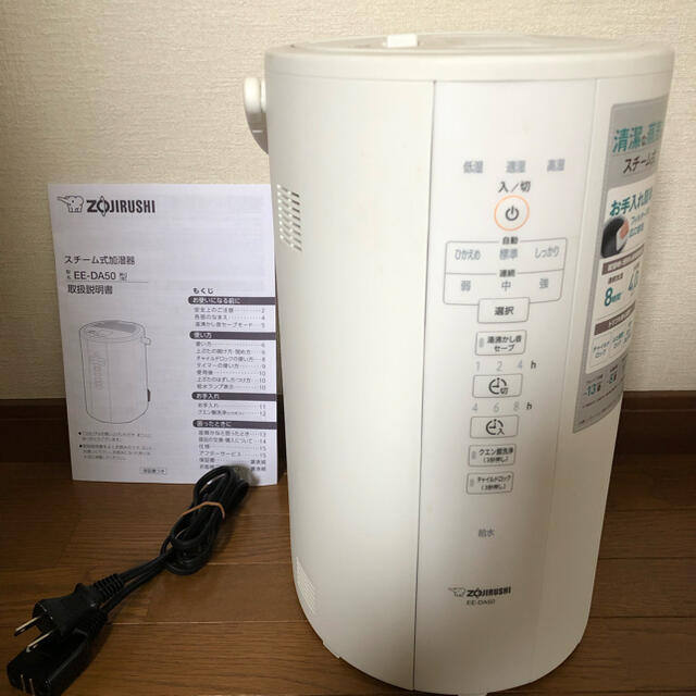 象印　加湿器　EE-DA50型加湿器/除湿機