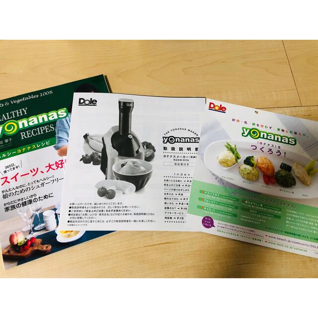 ヨナナスメーカー 901RJ-Y スマホ/家電/カメラの調理家電(調理機器)の商品写真