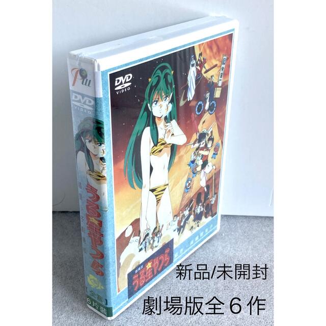 激安正規品 劇場版 うる星やつら DVD 3本セット archeryarea.ch
