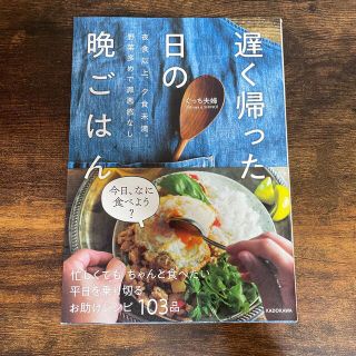 遅く帰った日の晩ごはん 夜食以上、夕食未満。野菜多めで罪悪感なし(料理/グルメ)