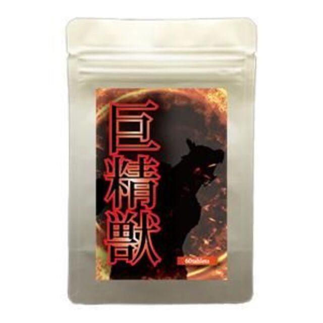 eku様専用　PHEROND(フェロンド) 　巨精獣(きょせいじゅう)2点セット 食品/飲料/酒の健康食品(その他)の商品写真