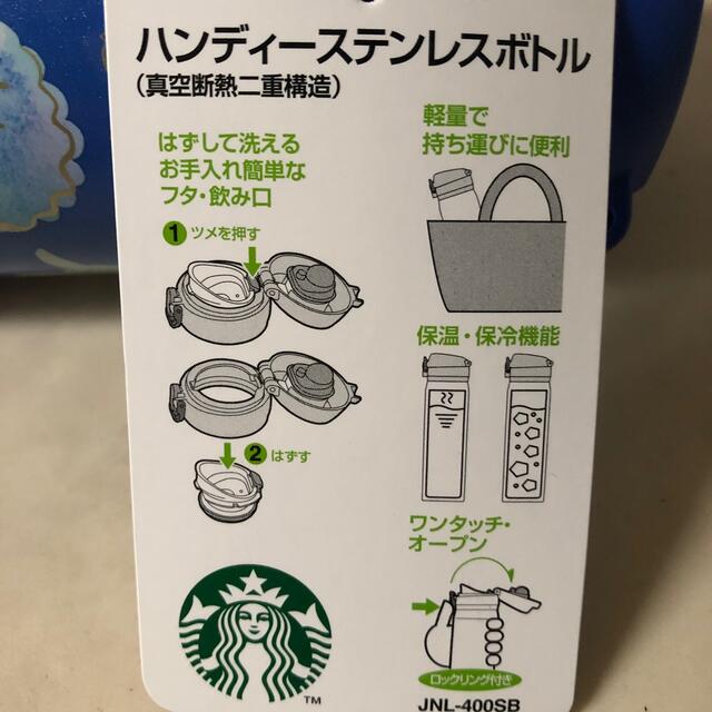 Starbucks Coffee(スターバックスコーヒー)のスターバックス　ジュートランチバッグ　ステンレスタンブラー　ステンレスボトル インテリア/住まい/日用品のキッチン/食器(タンブラー)の商品写真