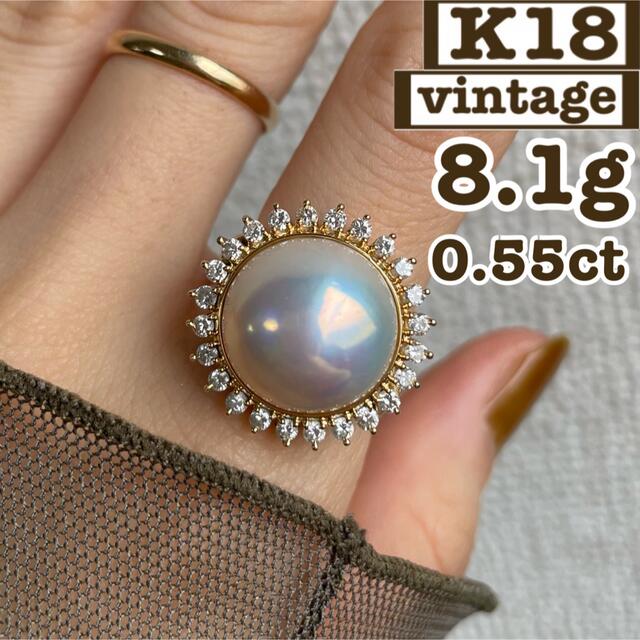 最終値下げ 【Vintage】大粒 K18 マベパール 15号 金 ダイヤ0.55ct