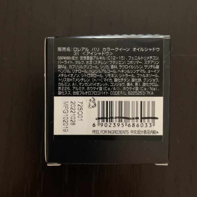 L'Oreal Paris(ロレアルパリ)のロレアルパリ５点　アイシャドウ　マスカラ　アイライナー コスメ/美容のベースメイク/化粧品(アイシャドウ)の商品写真