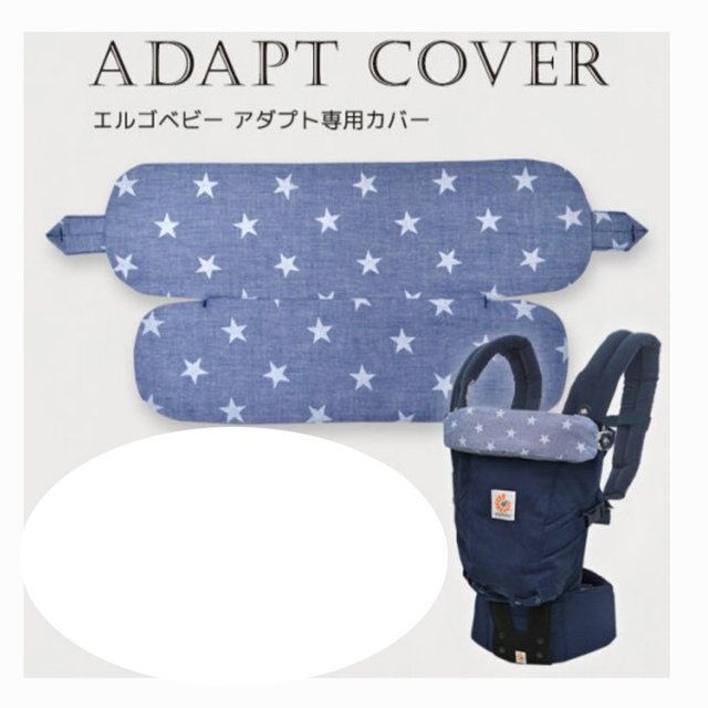 Ergobaby - エルゴベビー ADAPT クールエア ディープブルー 抱っこ紐の