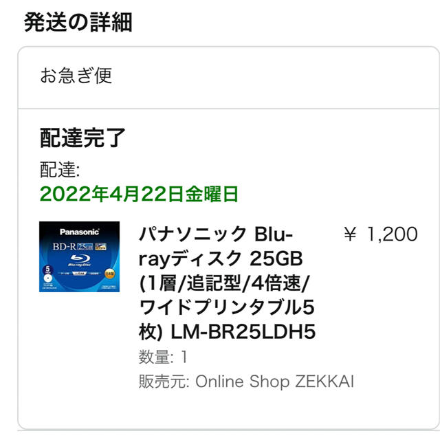 Panasonic(パナソニック)のPanasonic BD-R 25GB 5枚 エンタメ/ホビーのDVD/ブルーレイ(その他)の商品写真