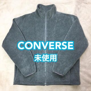 コンバース(CONVERSE)のCONVERSE（コンバース）フリース(ブルゾン)