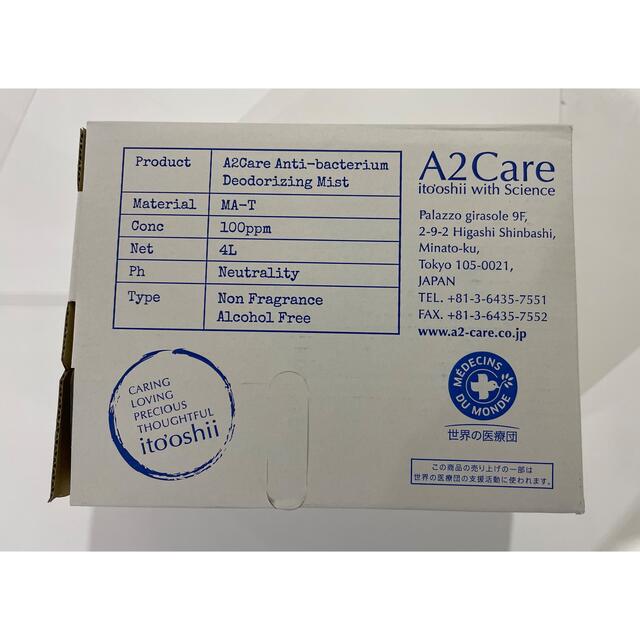 A2 care  A2care エーツーケア　4L 詰め替え用　新品