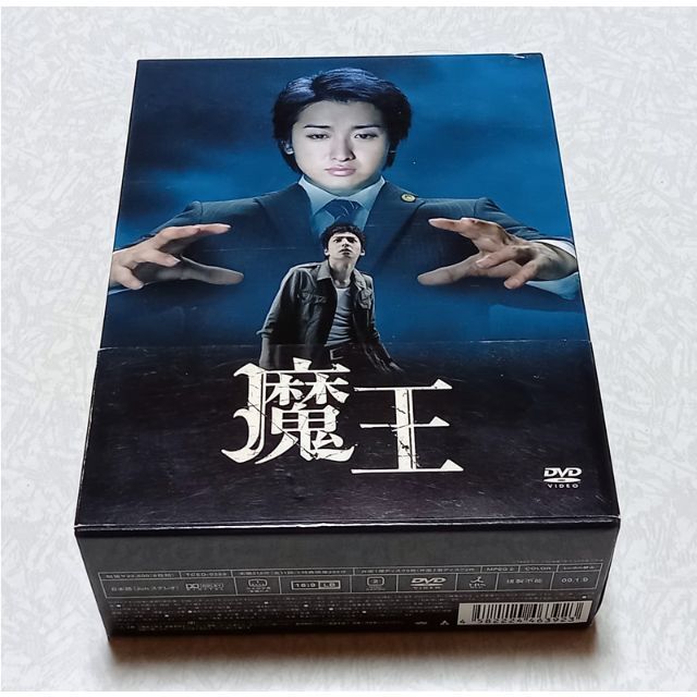 開店祝い 魔王 Blu-ray BOX〈8枚組〉 solines.ec