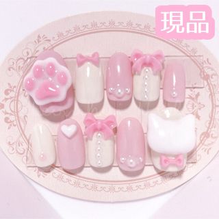 ♡ 量産型 地雷 白 ホワイト ピンク ねこ 肉球 ハート ネイルチップ ♡(ネイルチップ)