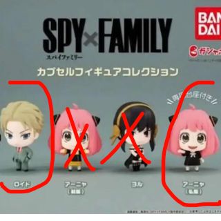 バンダイ(BANDAI)のSPY×FAMILY ガチャガチャセット(ぬいぐるみ/人形)