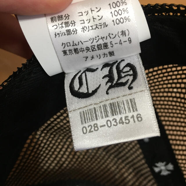 未使用に近い クロムハーツトラッカーキャップ 確実正規品