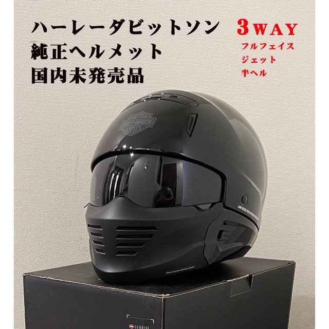 バイクハーレーダビッドソン 純正 ヘルメット ジェット