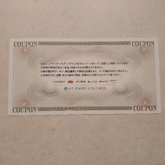 チケットメガネスーパー 特別割引クーポン 11,000円分