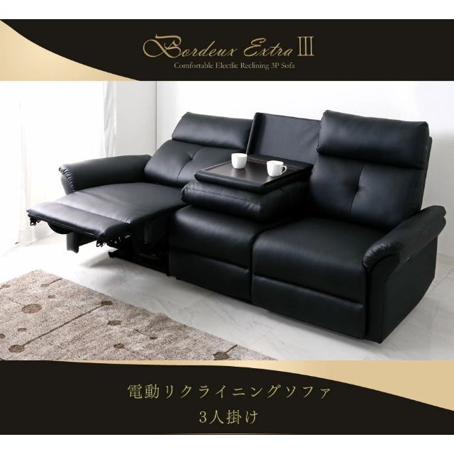 電動リクライニングソファ 2人掛け~美品~ ips-ae.com
