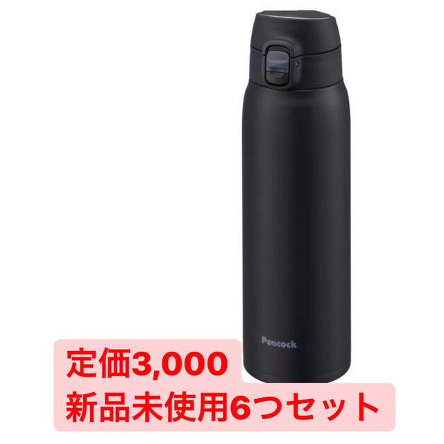 Peacock ピーコック　水筒　スポーツ　運動　景品　まとめ売り