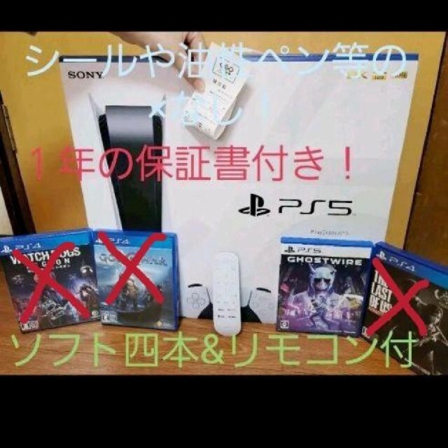 PlayStation - PlayStation5単体　海さん専用