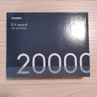 カシオ(CASIO)のカシオ　電子辞書　EX-word　XD-SX20000(その他)