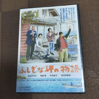 ふしぎな岬の物語 DVD(日本映画)