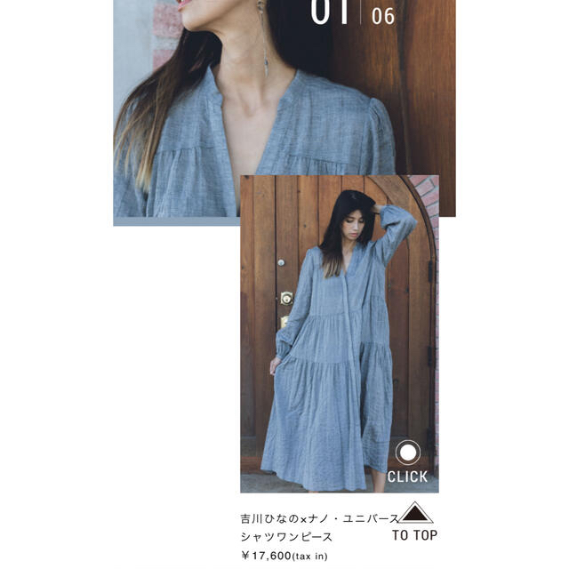 Ron Herman - 吉川ひなの×ナノ・ユニバース コラボ ティアードシャツ ...