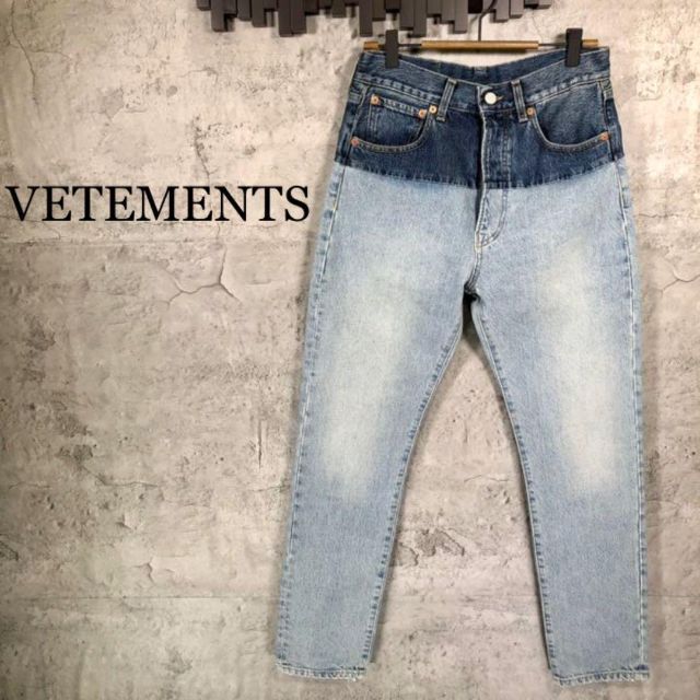 『VETEMENTS』ヴェトモン(S) 再構築 デニムパンツ / ジーンズ状態目立った傷汚れ等少ない状態