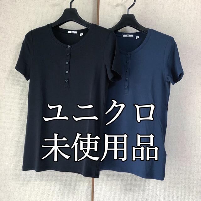 UNIQLO(ユニクロ)のユニクロ ヘンリーネックTシャツ 2色セット レディースのトップス(Tシャツ(半袖/袖なし))の商品写真