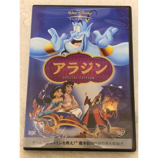 ディズニー(Disney)の【Disney】アラジン DVD(外国映画)