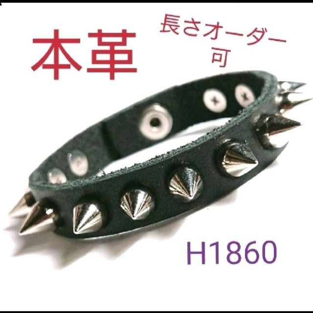 H1860本革 トゲトゲ 鋲 スタッズ リストバンド