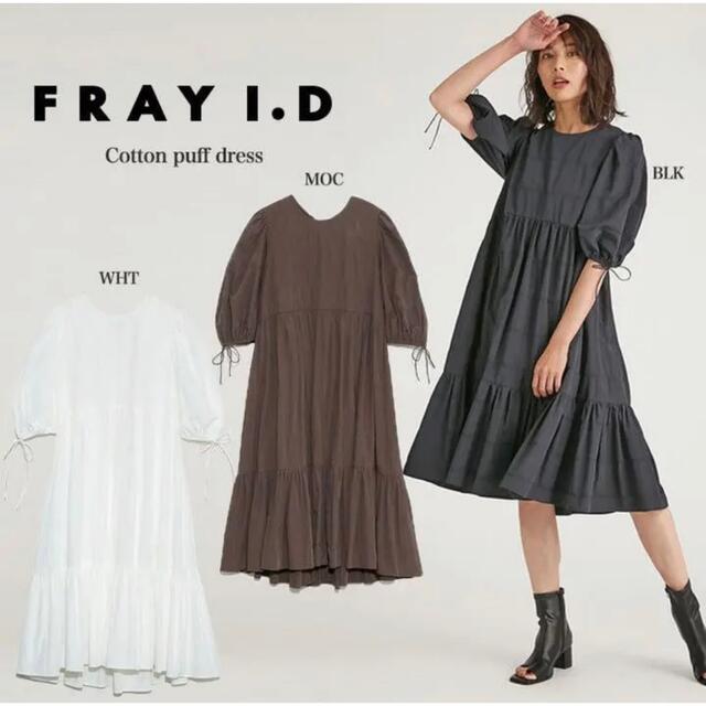 FRAY I.D(フレイアイディー)のFRAY I.D【新品未使用】コットンパフワンピース レディースのワンピース(ひざ丈ワンピース)の商品写真