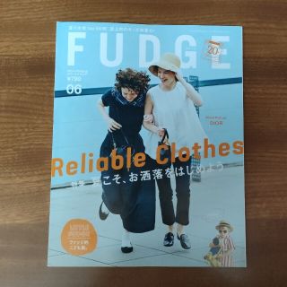 FUDGE 　2022年6月号　雑誌(ファッション)