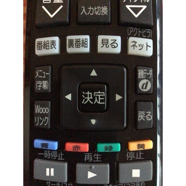 日立(ヒタチ)のHITACHI デジタルテレビ　リモコン スマホ/家電/カメラのテレビ/映像機器(テレビ)の商品写真