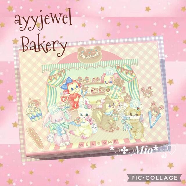 大容量　おすそ分けBoxファイル　ayyjewel  ぱんまつり