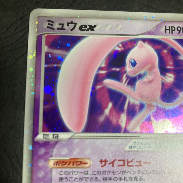 ポケモン - 【バナナマン様専用】【美品】ミュウex ギフトボックス 003
