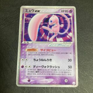 ポケモンカード　ミュウ　ex サイコビュー