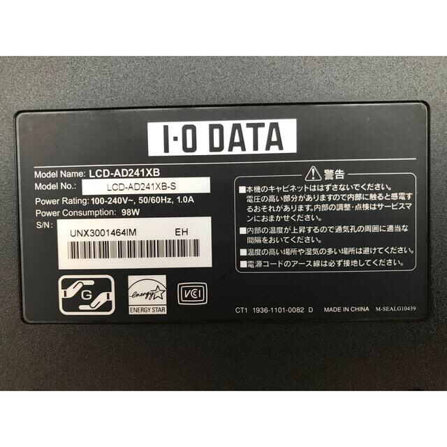 IODATA(アイオーデータ)の【説明書追加】 IODATA LCD-AD241XB 24.1型 ディスプレイ スマホ/家電/カメラのPC/タブレット(ディスプレイ)の商品写真