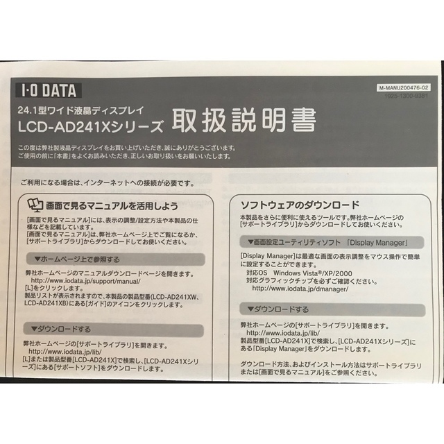 IODATA(アイオーデータ)の【説明書追加】 IODATA LCD-AD241XB 24.1型 ディスプレイ スマホ/家電/カメラのPC/タブレット(ディスプレイ)の商品写真