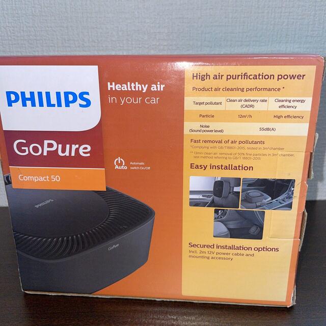 PHILIPS(フィリップス)のフィリップス空気清浄機GoPure(ゴーピュア)Compact50(コンパクト) 自動車/バイクの自動車(車内アクセサリ)の商品写真