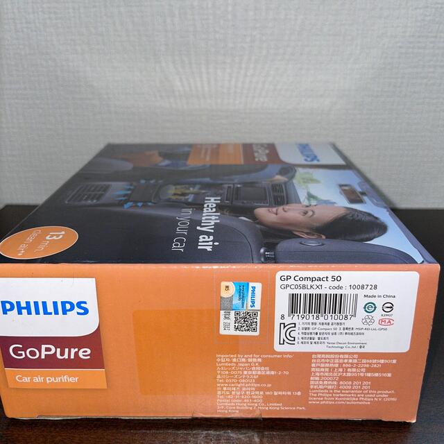 PHILIPS(フィリップス)のフィリップス空気清浄機GoPure(ゴーピュア)Compact50(コンパクト) 自動車/バイクの自動車(車内アクセサリ)の商品写真