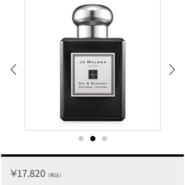 Jo Malone(ジョーマローン)の  ウード ＆ ベルガモット コロン インテンス(50ml) コスメ/美容の香水(ユニセックス)の商品写真