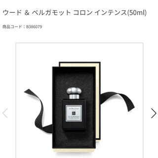 ジョーマローン(Jo Malone)の  ウード ＆ ベルガモット コロン インテンス(50ml)(ユニセックス)