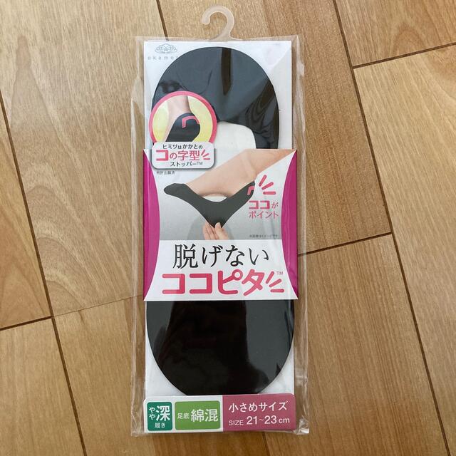 【新品】ココピタ 1足 レディースのレッグウェア(ソックス)の商品写真